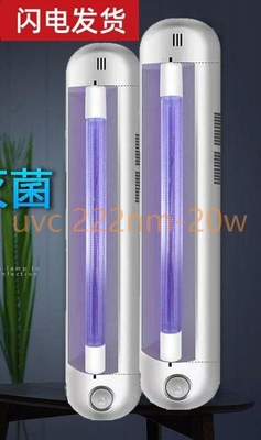 UVC Sterilization Induction Lamp 20W For Air Purification 222nm Peak Weavelength